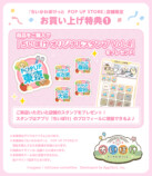 「ちいぽけ」公式グッズ第4弾が10月24日発売の画像