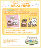 「ちいぽけ」公式グッズ第4弾が10月24日発売の画像