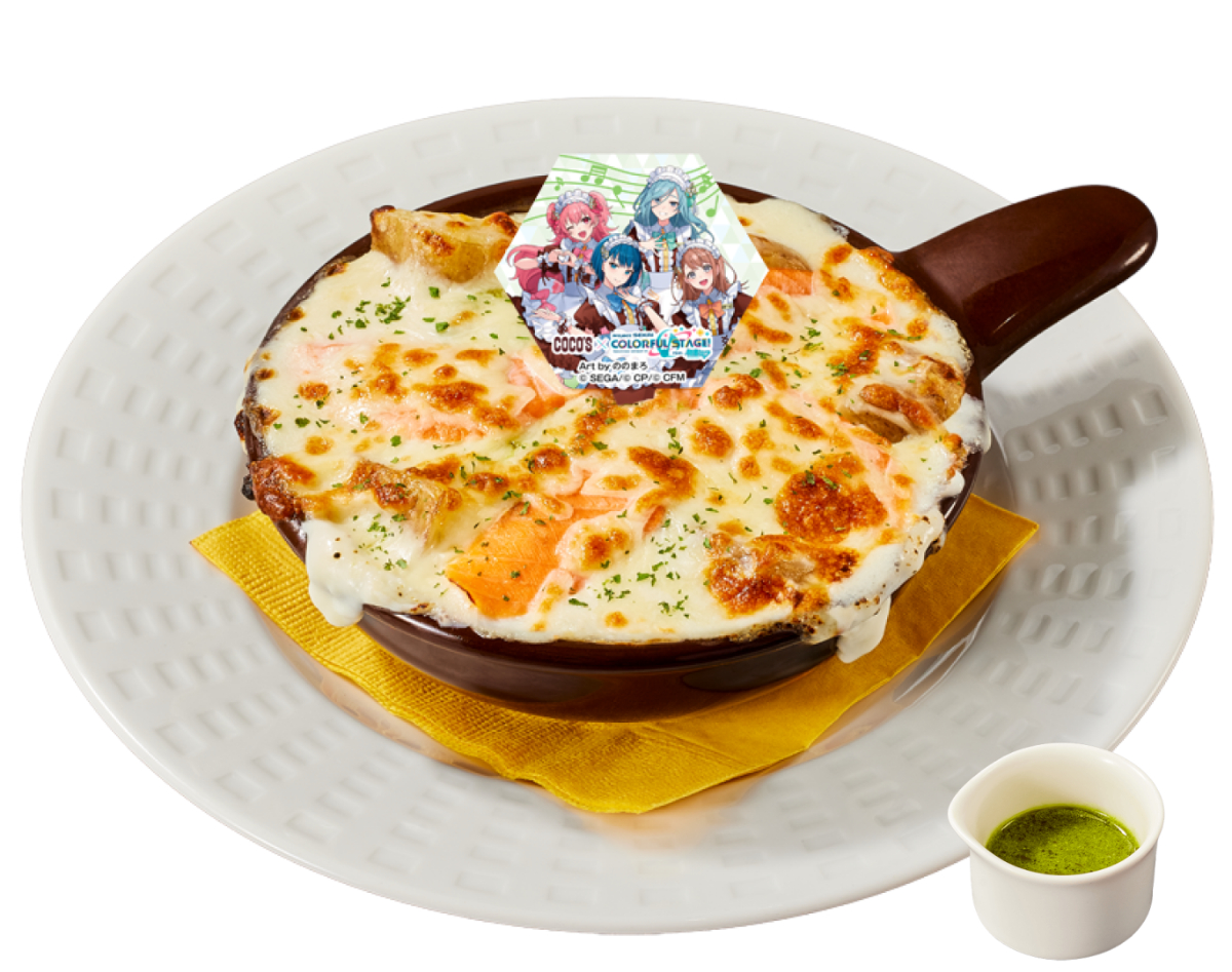 MORE MORE JUMP！のキラキラサーモンクリームドリア