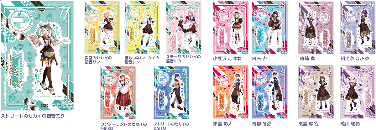 ココス限定アクリルスタンドパネル　前半期間