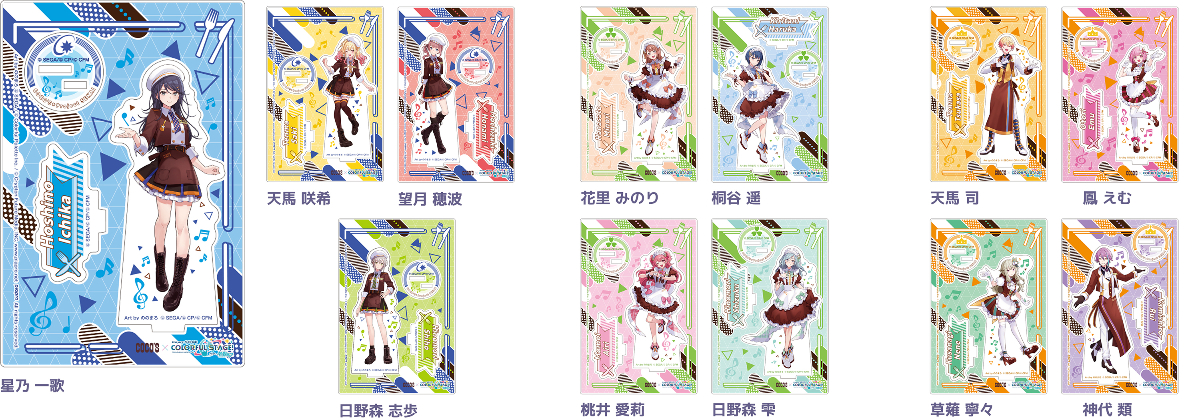 ココス限定アクリルスタンドパネル　後半期間
