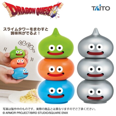 『ドラゴンクエスト』スライムタワーらがペッパーミルに タイトーのプライズで登場