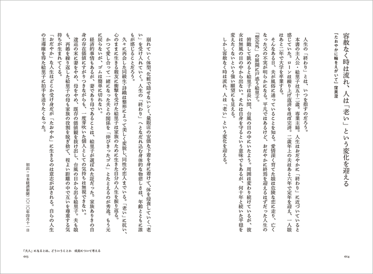中江有里『ホンの贈りもの』刊行への画像