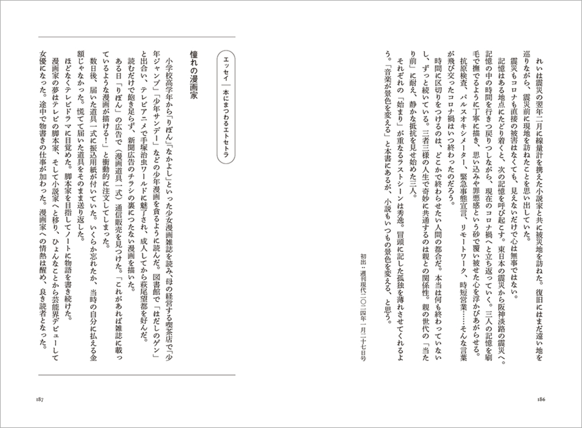 中江有里『ホンの贈りもの』刊行への画像