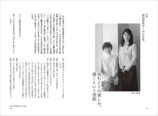 中江有里『ホンの贈りもの』刊行への画像