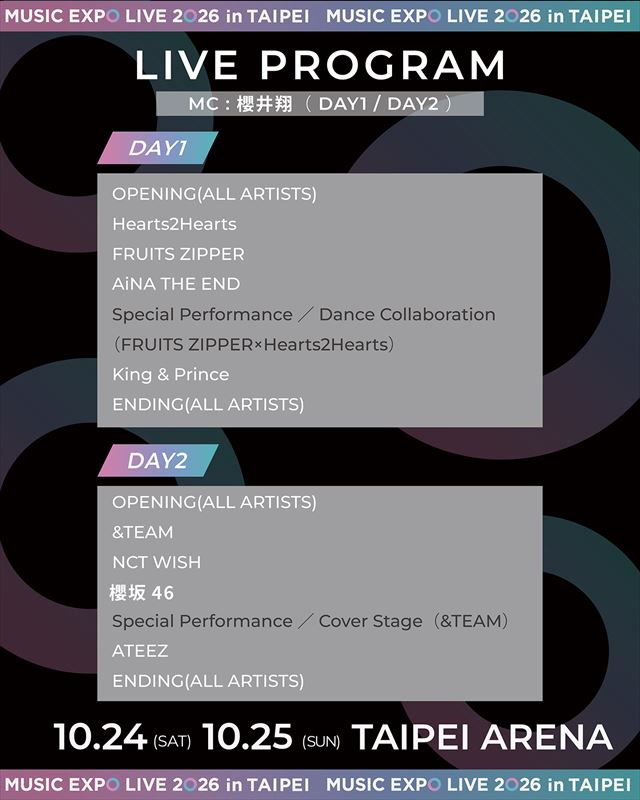 『MUSIC EXPO LIVE 2026 in TAIPEI』出演アーティスト告知画像