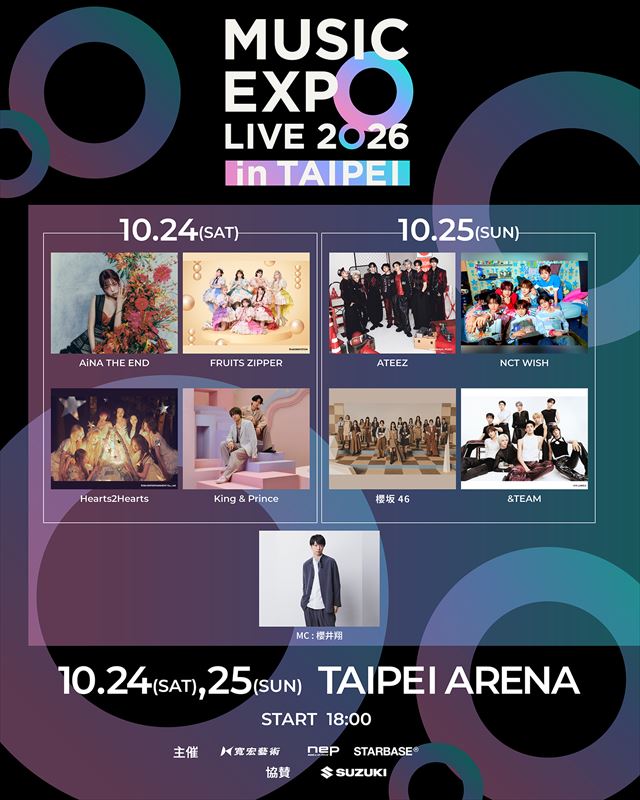 『MUSIC EXPO LIVE 2026 in TAIPEI』出演アーティスト告知画像