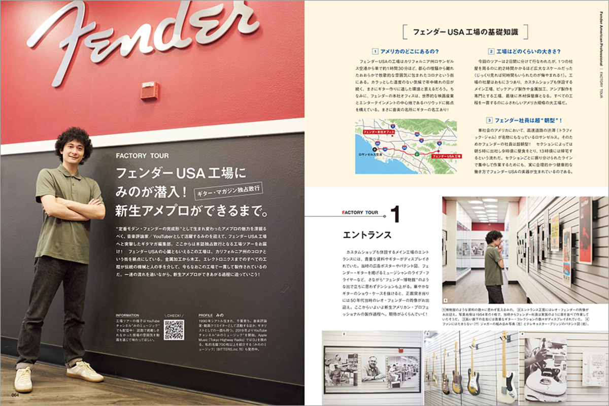ミセス若井滉斗『ギター・マガジン』表紙にの画像