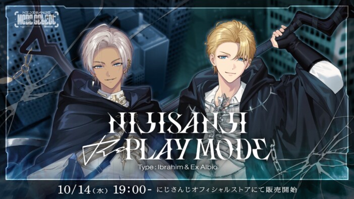 イブラヒム＆エクス・アルビオの新作グッズ登場　アクスタやジュエリーケースなど11種ラインナップ