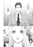 【漫画】経験ゼロでハイスペ男子と契約結婚の画像