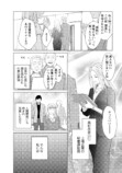 【漫画】経験ゼロでハイスペ男子と契約結婚の画像