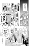 【漫画】経験ゼロでハイスペ男子と契約結婚の画像