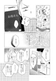 【漫画】経験ゼロでハイスペ男子と契約結婚の画像