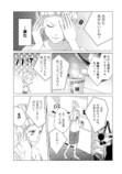 【漫画】経験ゼロでハイスペ男子と契約結婚の画像