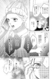 【漫画】経験ゼロでハイスペ男子と契約結婚の画像