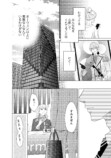 【漫画】経験ゼロでハイスペ男子と契約結婚の画像
