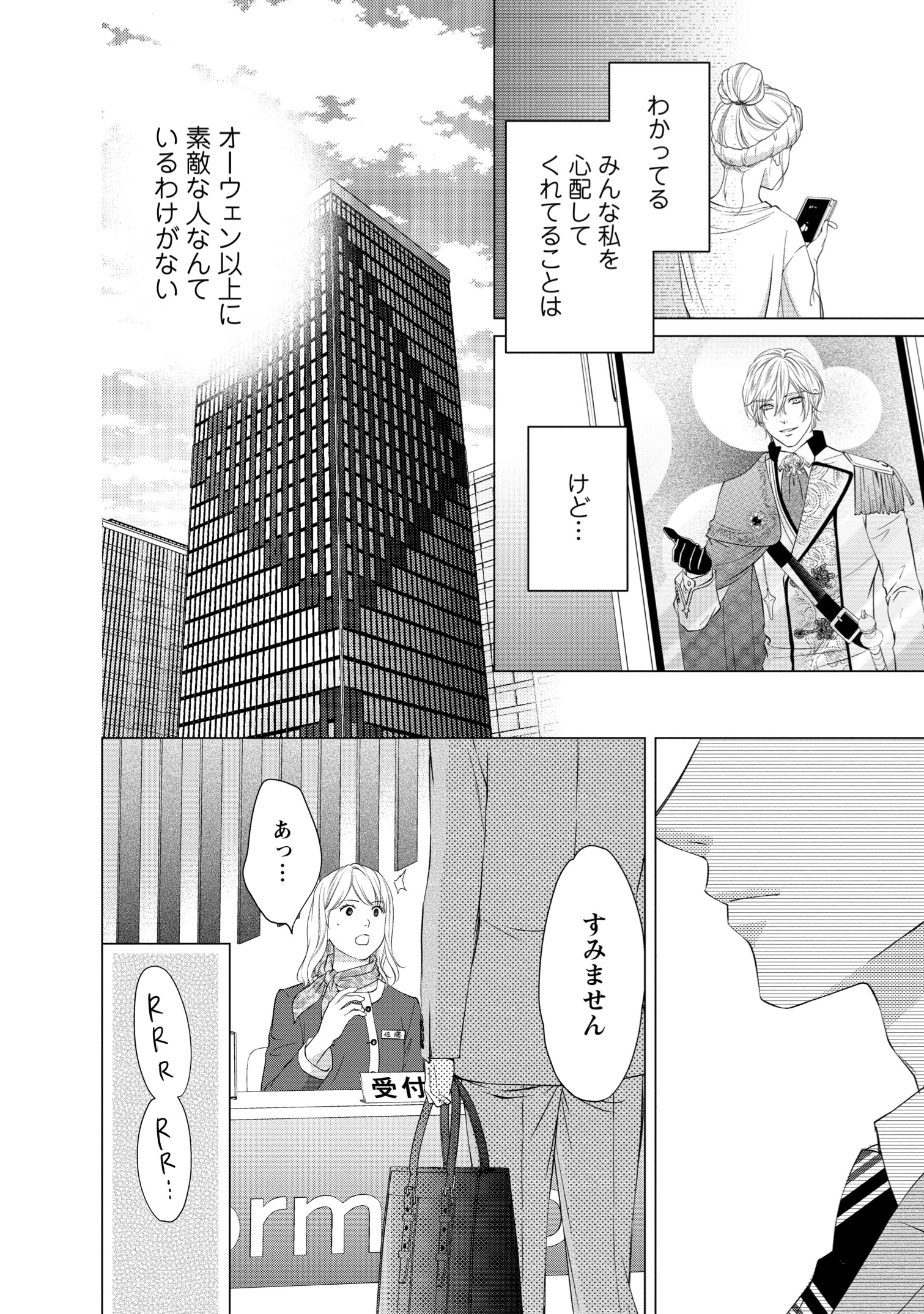 【漫画】経験ゼロでハイスペ男子と契約結婚の画像