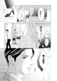 【漫画】経験ゼロでハイスペ男子と契約結婚の画像