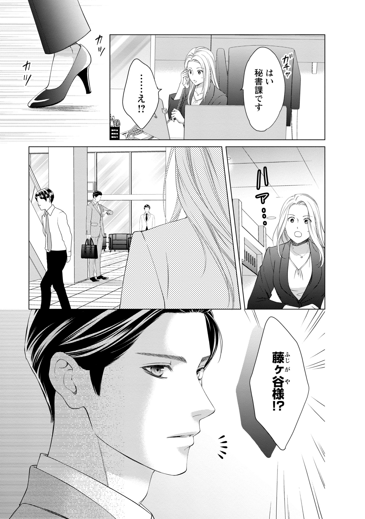 【漫画】経験ゼロでハイスペ男子と契約結婚の画像