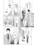 【漫画】経験ゼロでハイスペ男子と契約結婚の画像