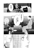 【漫画】経験ゼロでハイスペ男子と契約結婚の画像
