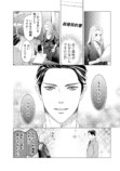 【漫画】経験ゼロでハイスペ男子と契約結婚の画像
