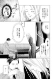 【漫画】経験ゼロでハイスペ男子と契約結婚の画像