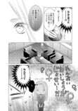 【漫画】経験ゼロでハイスペ男子と契約結婚の画像