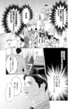 【漫画】経験ゼロでハイスペ男子と契約結婚の画像