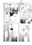 【漫画】経験ゼロでハイスペ男子と契約結婚の画像