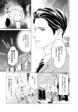 【漫画】経験ゼロでハイスペ男子と契約結婚の画像