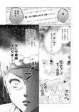 【漫画】経験ゼロでハイスペ男子と契約結婚の画像