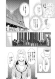 【漫画】経験ゼロでハイスペ男子と契約結婚の画像