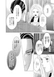 【漫画】経験ゼロでハイスペ男子と契約結婚の画像