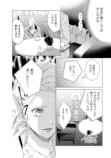 【漫画】経験ゼロでハイスペ男子と契約結婚の画像