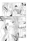 【漫画】経験ゼロでハイスペ男子と契約結婚の画像