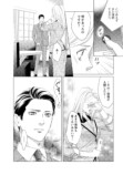 【漫画】経験ゼロでハイスペ男子と契約結婚の画像
