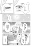 【漫画】経験ゼロでハイスペ男子と契約結婚の画像