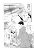 【漫画】経験ゼロでハイスペ男子と契約結婚の画像
