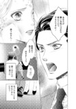 【漫画】経験ゼロでハイスペ男子と契約結婚の画像