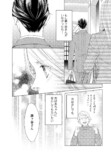 【漫画】経験ゼロでハイスペ男子と契約結婚の画像