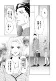 【漫画】経験ゼロでハイスペ男子と契約結婚の画像