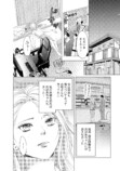 【漫画】経験ゼロでハイスペ男子と契約結婚の画像