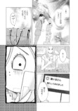 【漫画】経験ゼロでハイスペ男子と契約結婚の画像