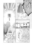 【漫画】経験ゼロでハイスペ男子と契約結婚の画像