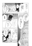【漫画】経験ゼロでハイスペ男子と契約結婚の画像