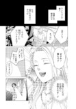 【漫画】経験ゼロでハイスペ男子と契約結婚の画像