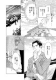 【漫画】経験ゼロでハイスペ男子と契約結婚の画像