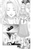 【漫画】経験ゼロでハイスペ男子と契約結婚の画像