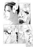 【漫画】経験ゼロでハイスペ男子と契約結婚の画像